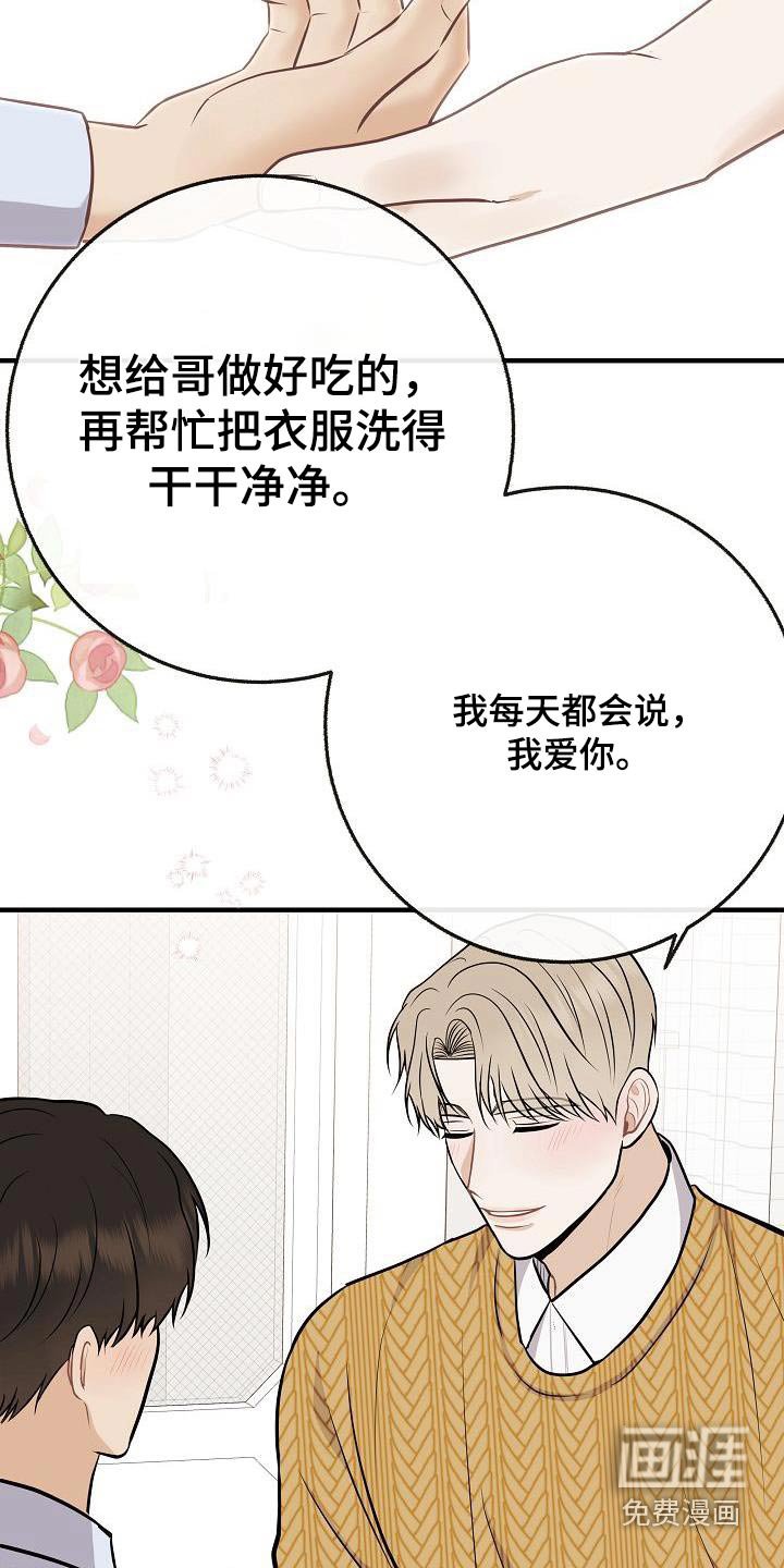 第107章：【第二季】跟你在一起