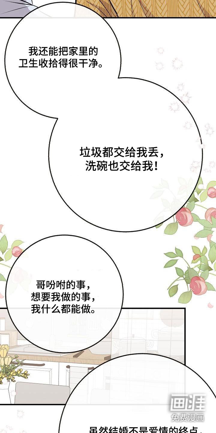 第107章：【第二季】跟你在一起