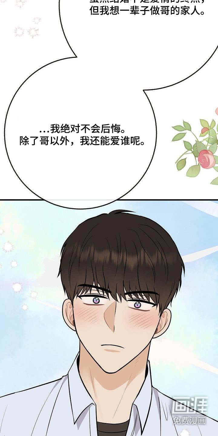 第107章：【第二季】跟你在一起