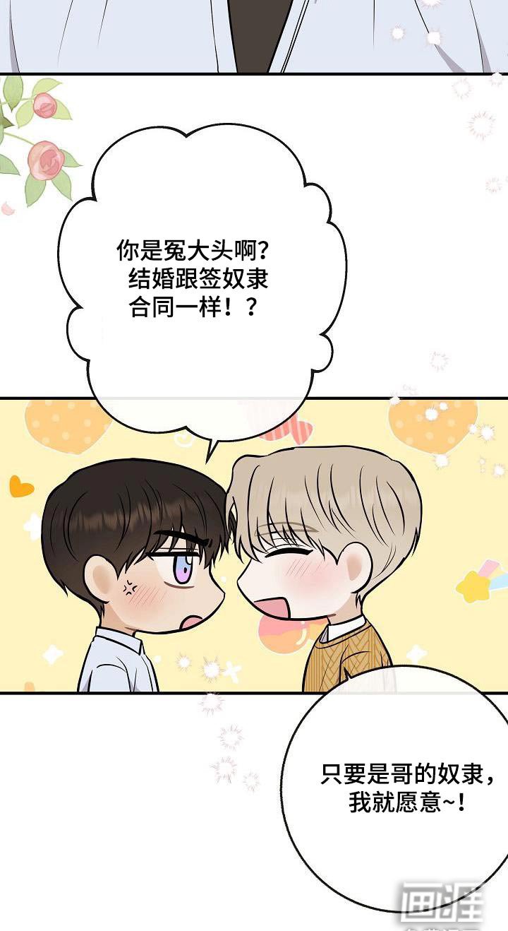 第107章：【第二季】跟你在一起