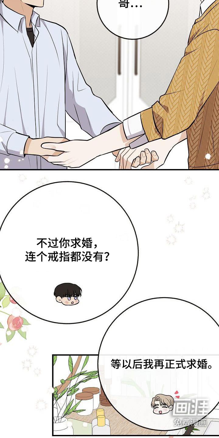第107章：【第二季】跟你在一起