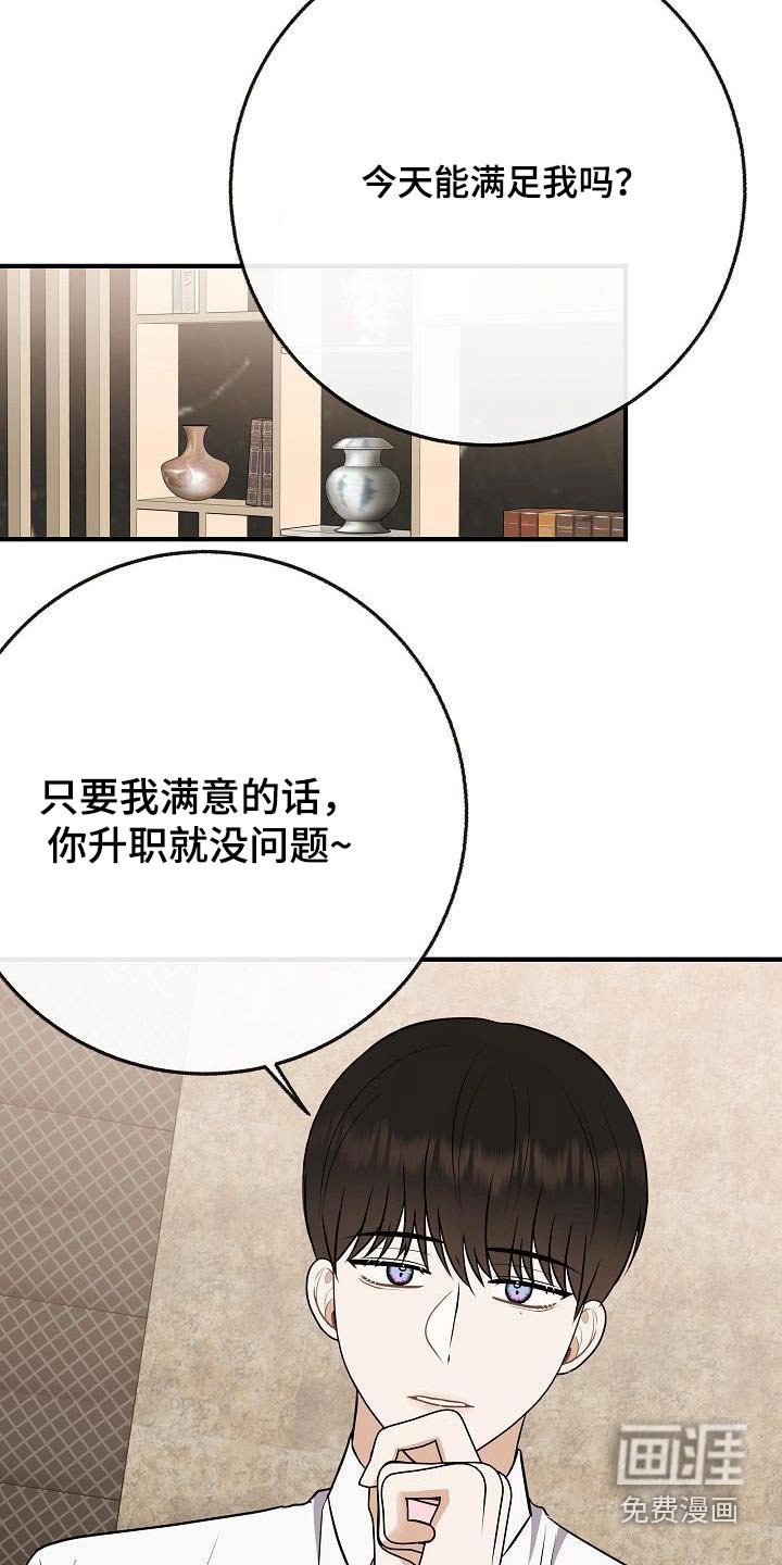 第108章：【番外】知道了 