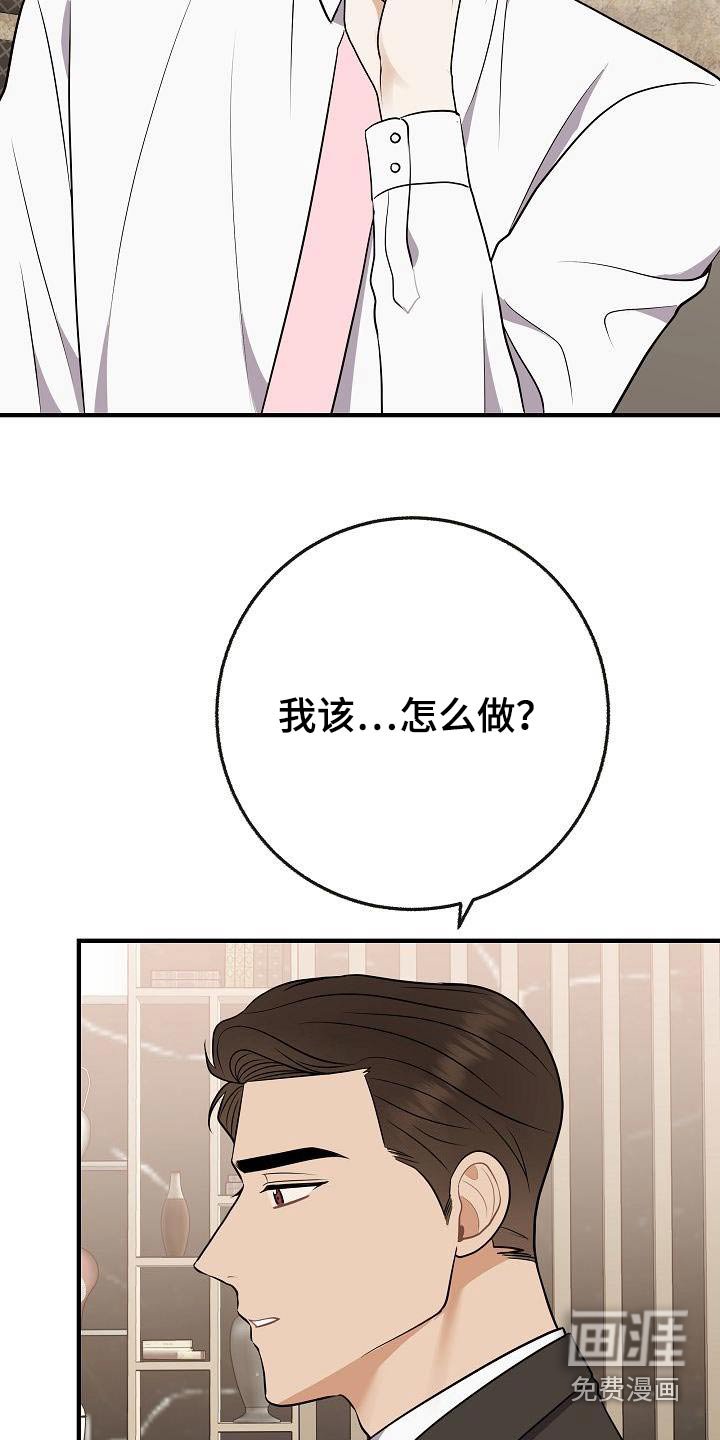 第108章：【番外】知道了 