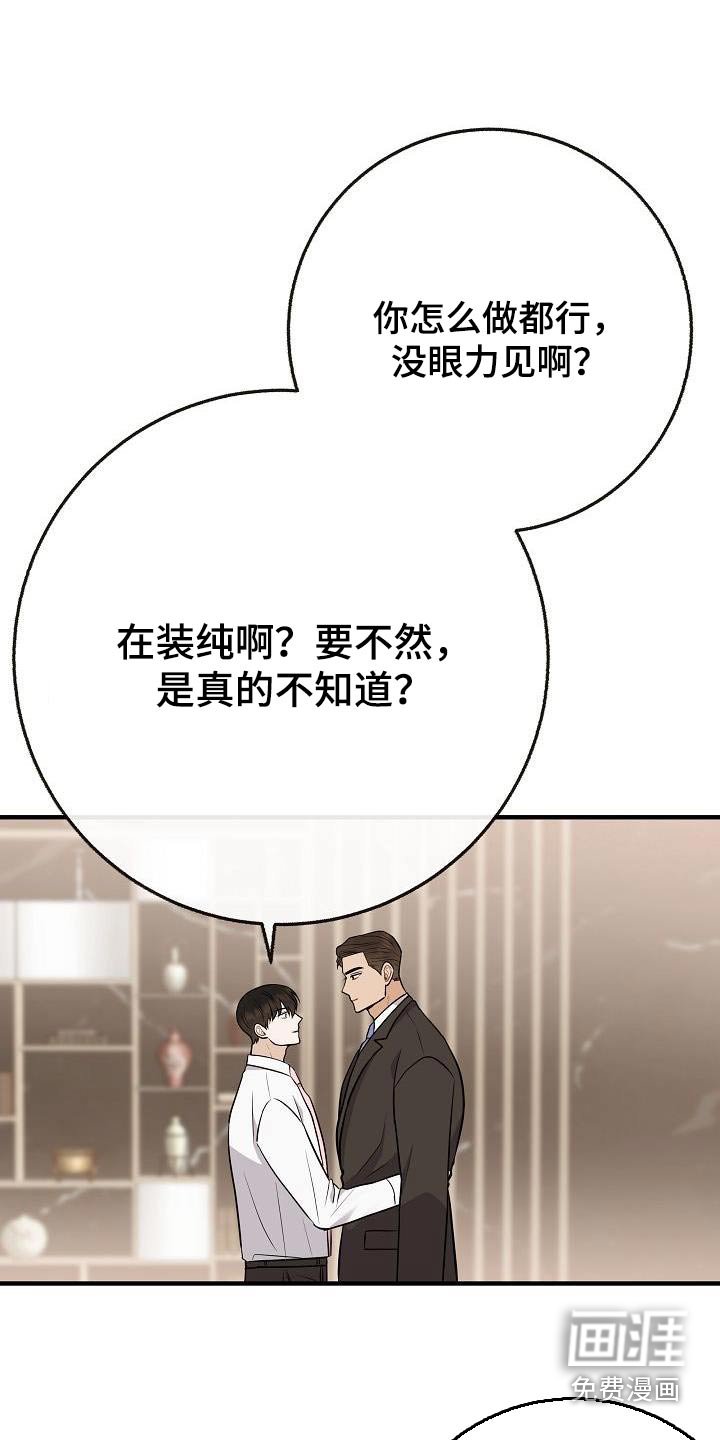 第108章：【番外】知道了 