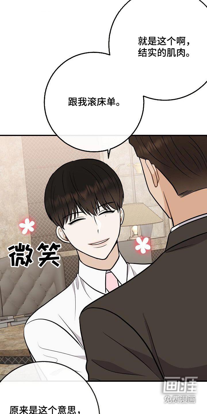 第108章：【番外】知道了 