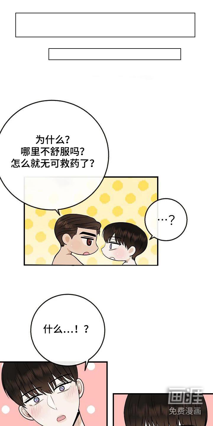 第108章：【番外】知道了 