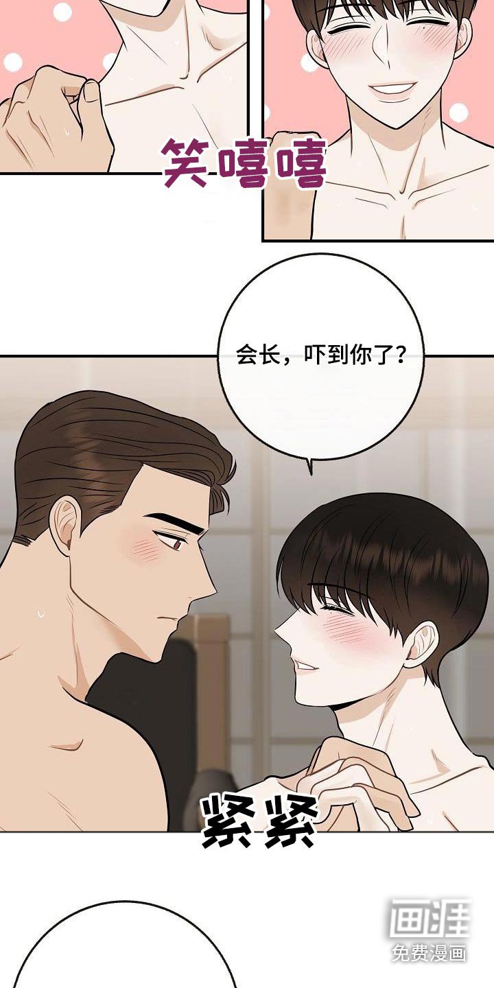第108章：【番外】知道了 