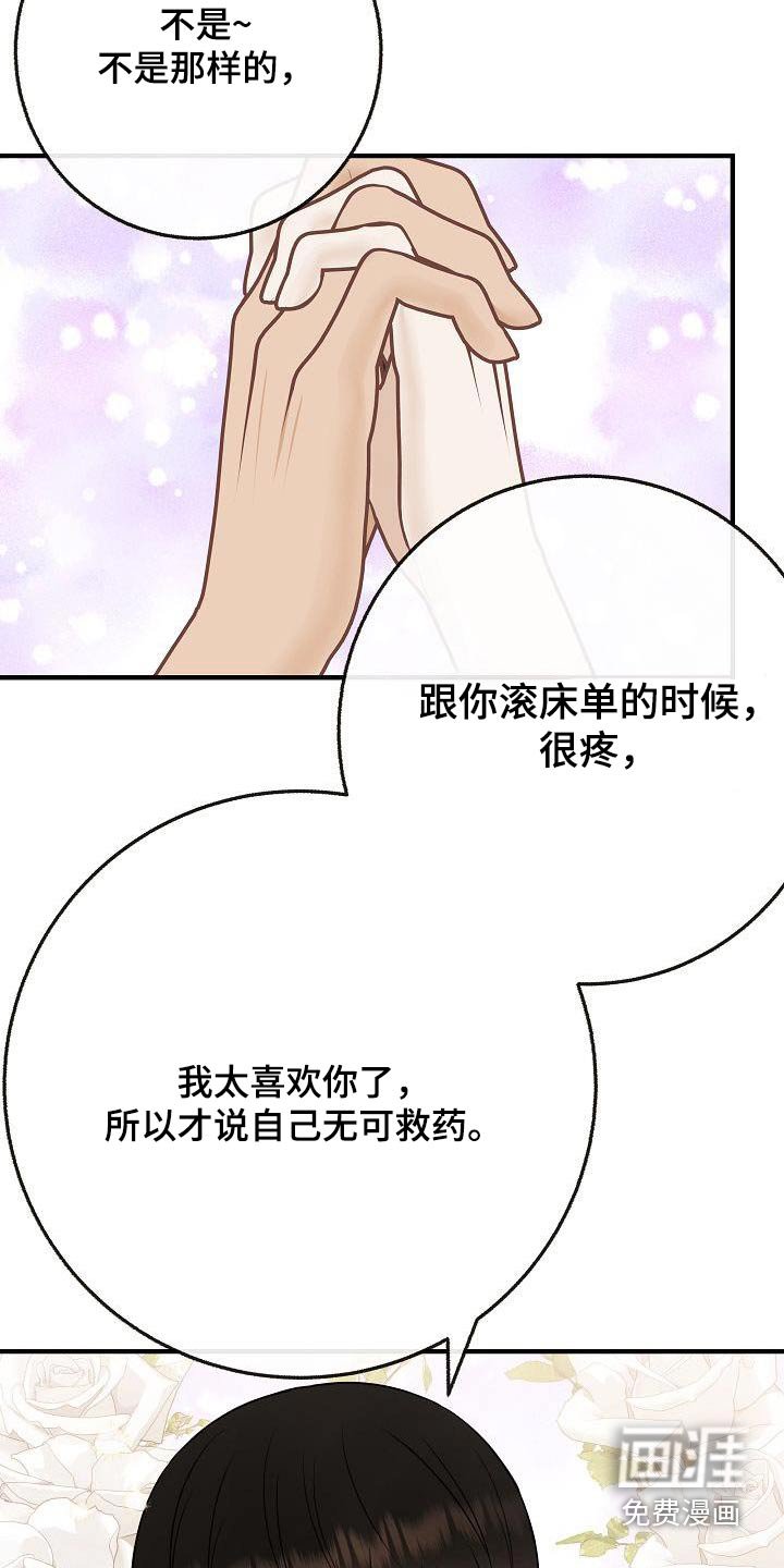 第108章：【番外】知道了 