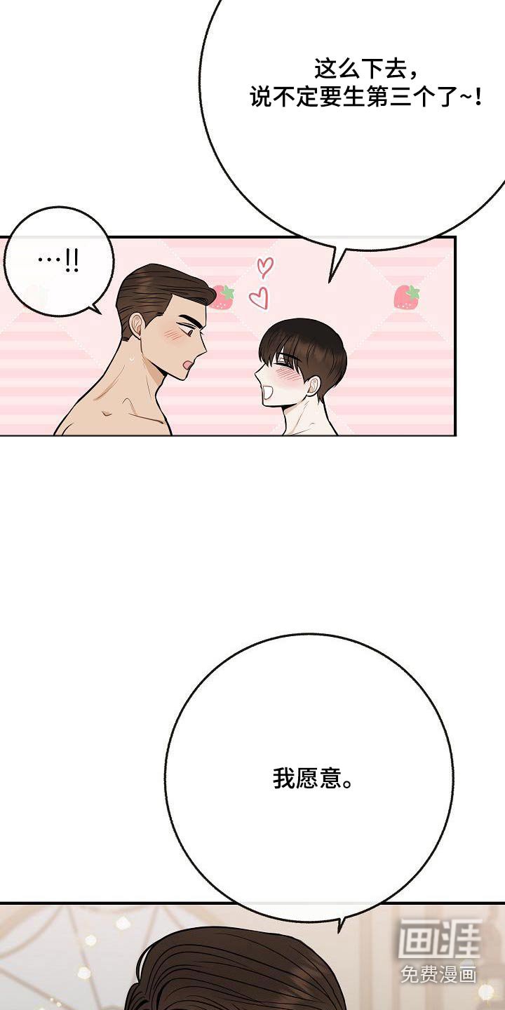 第108章：【番外】知道了 