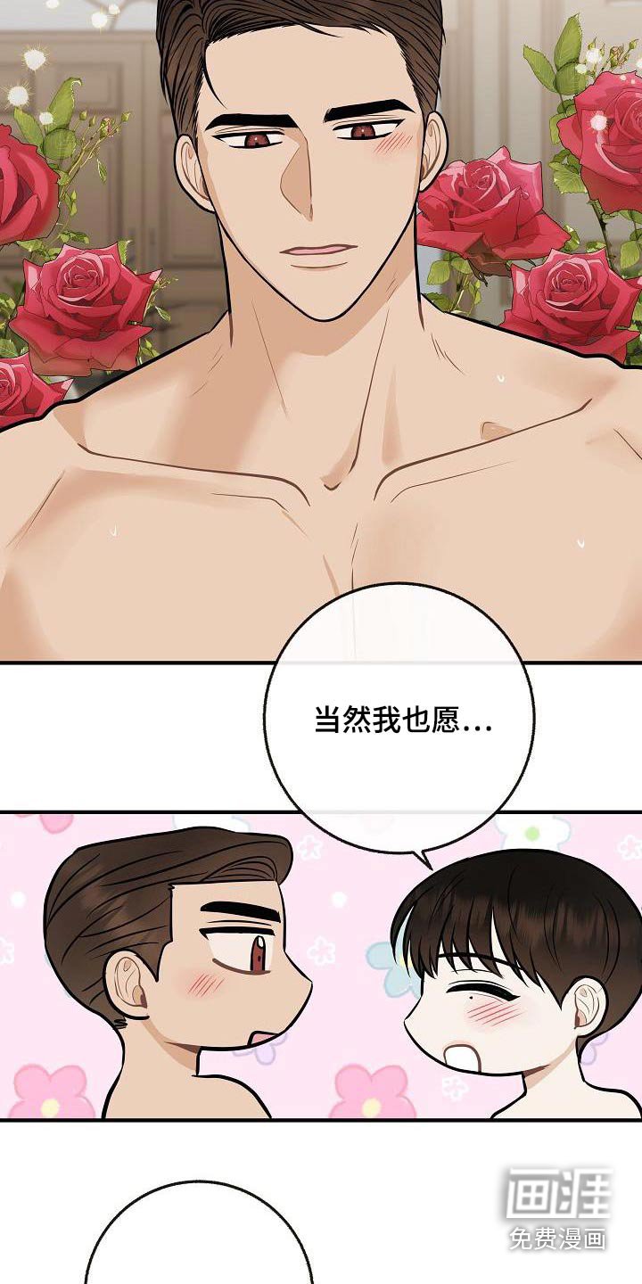 第108章：【番外】知道了 