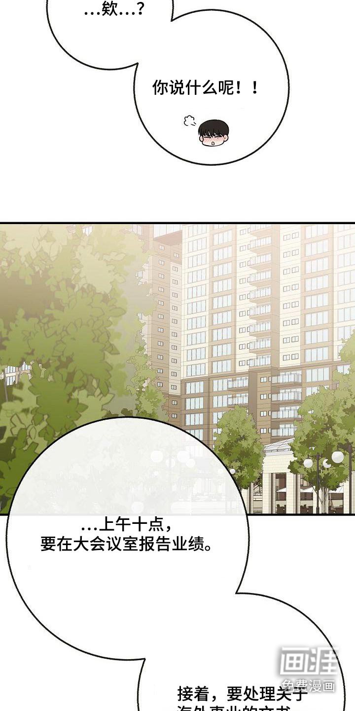 第108章：【番外】知道了 