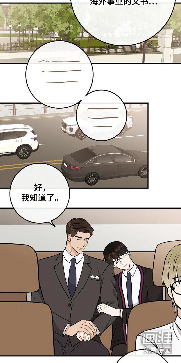 第108章：【番外】知道了 