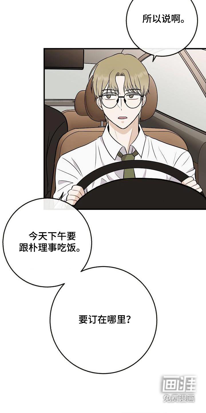 第108章：【番外】知道了 