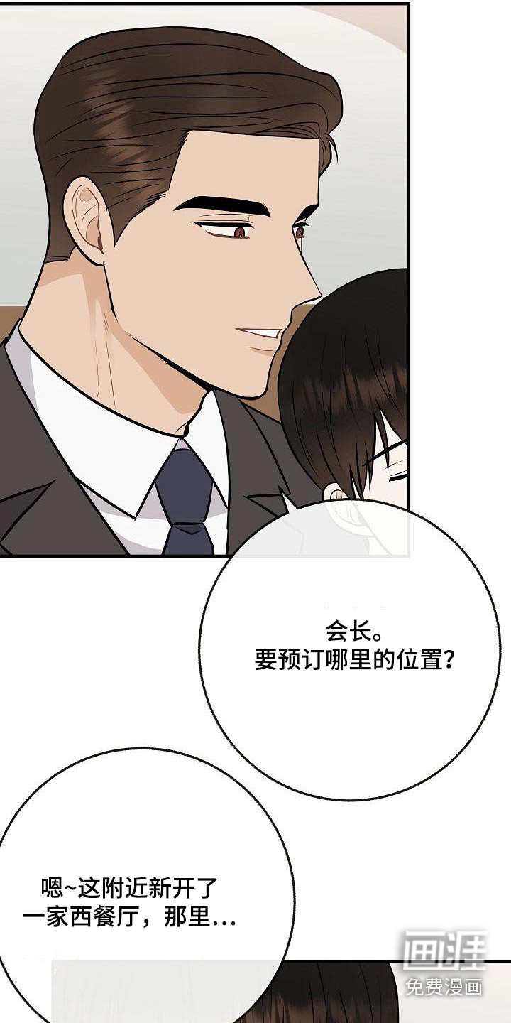 第108章：【番外】知道了 