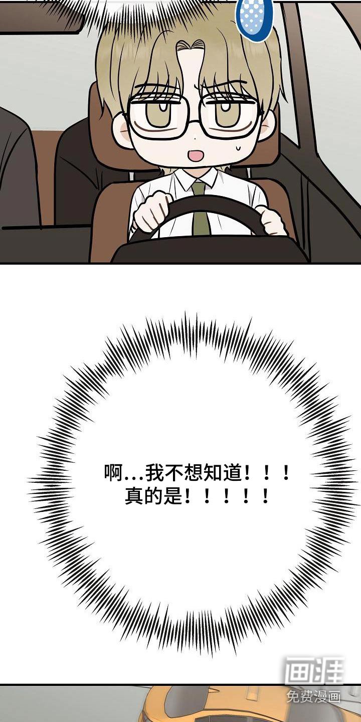第108章：【番外】知道了 