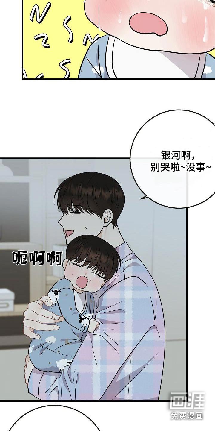 第109章：【番外】孩子