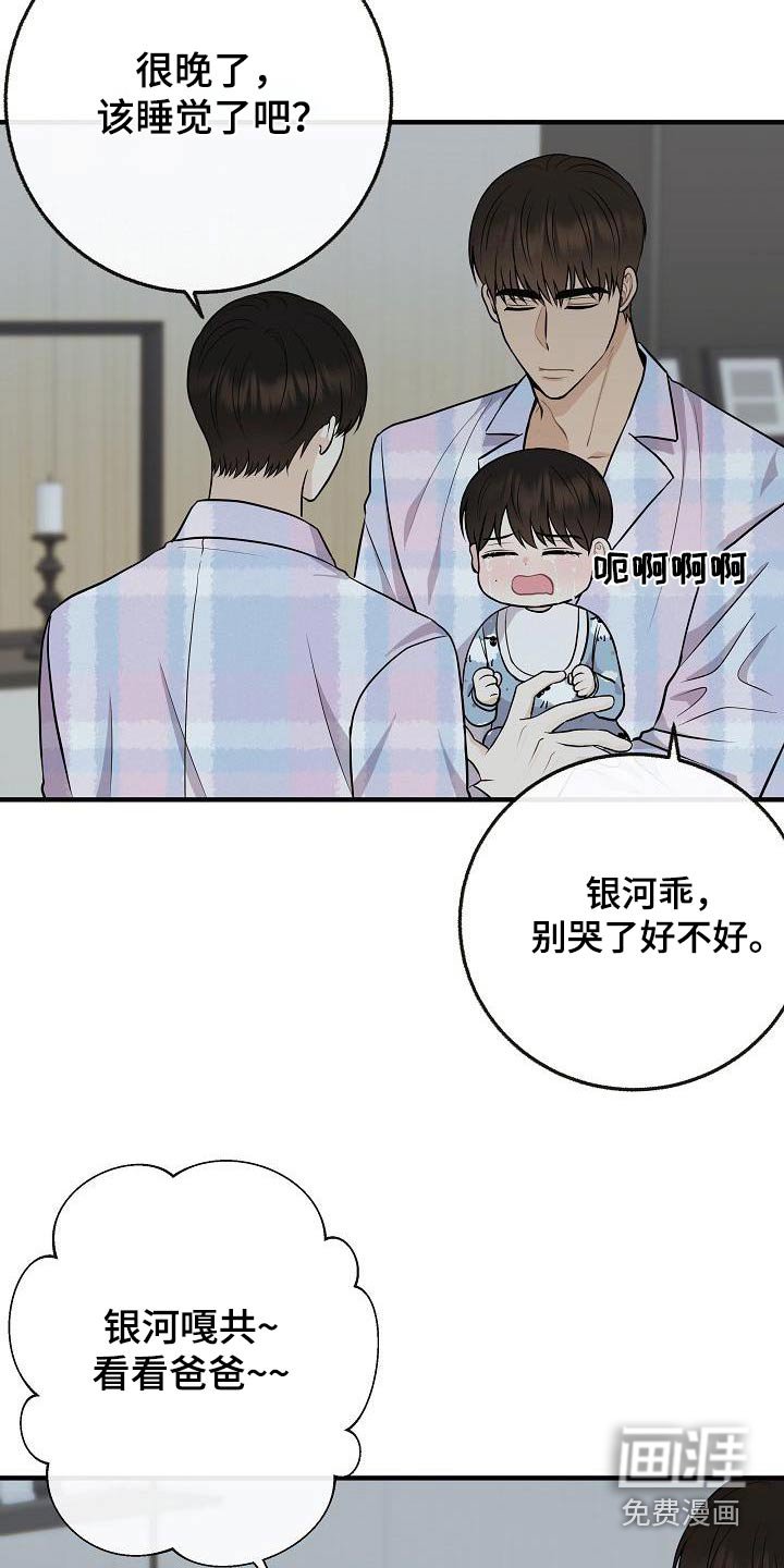 第109章：【番外】孩子