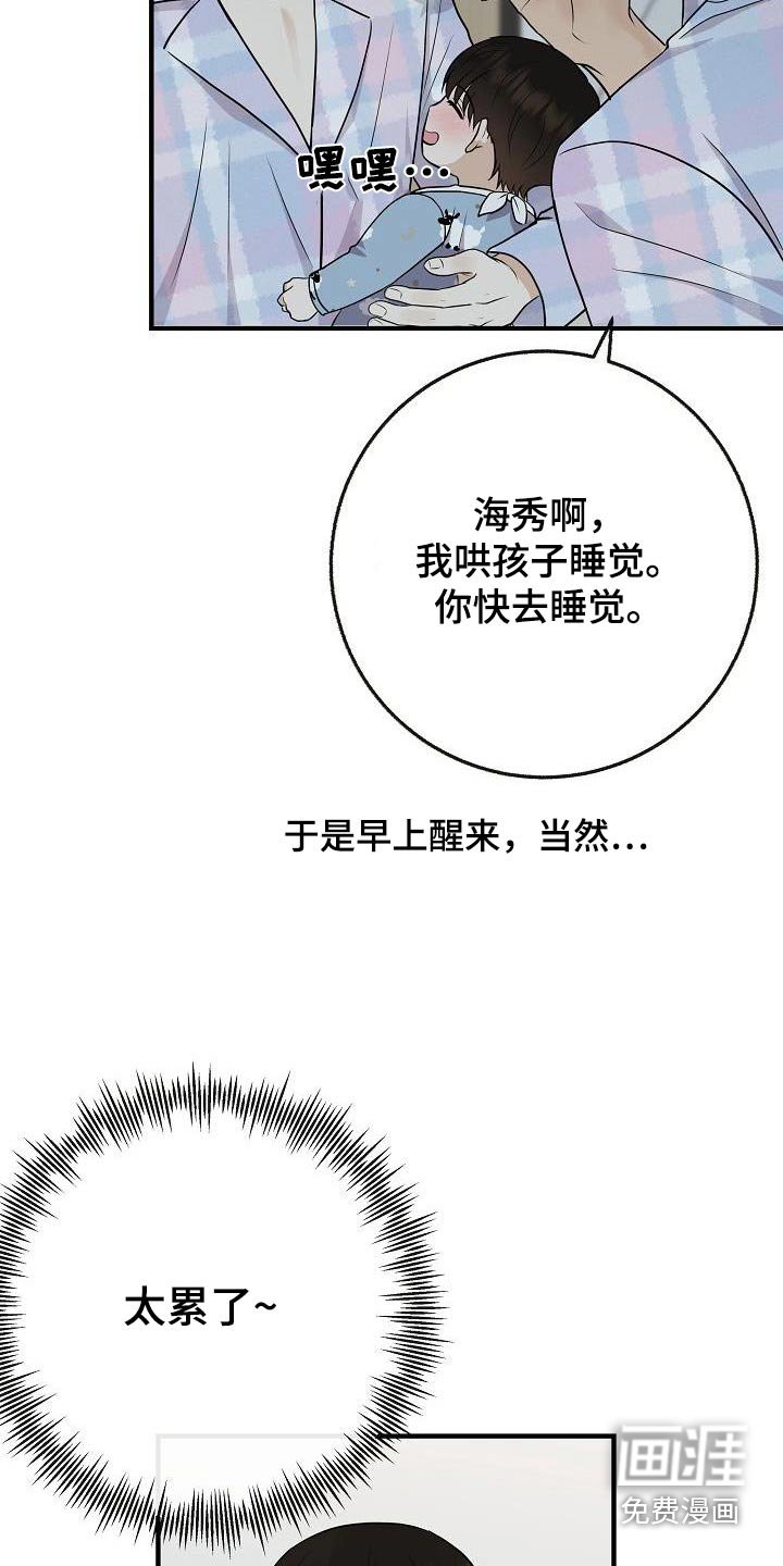 第109章：【番外】孩子