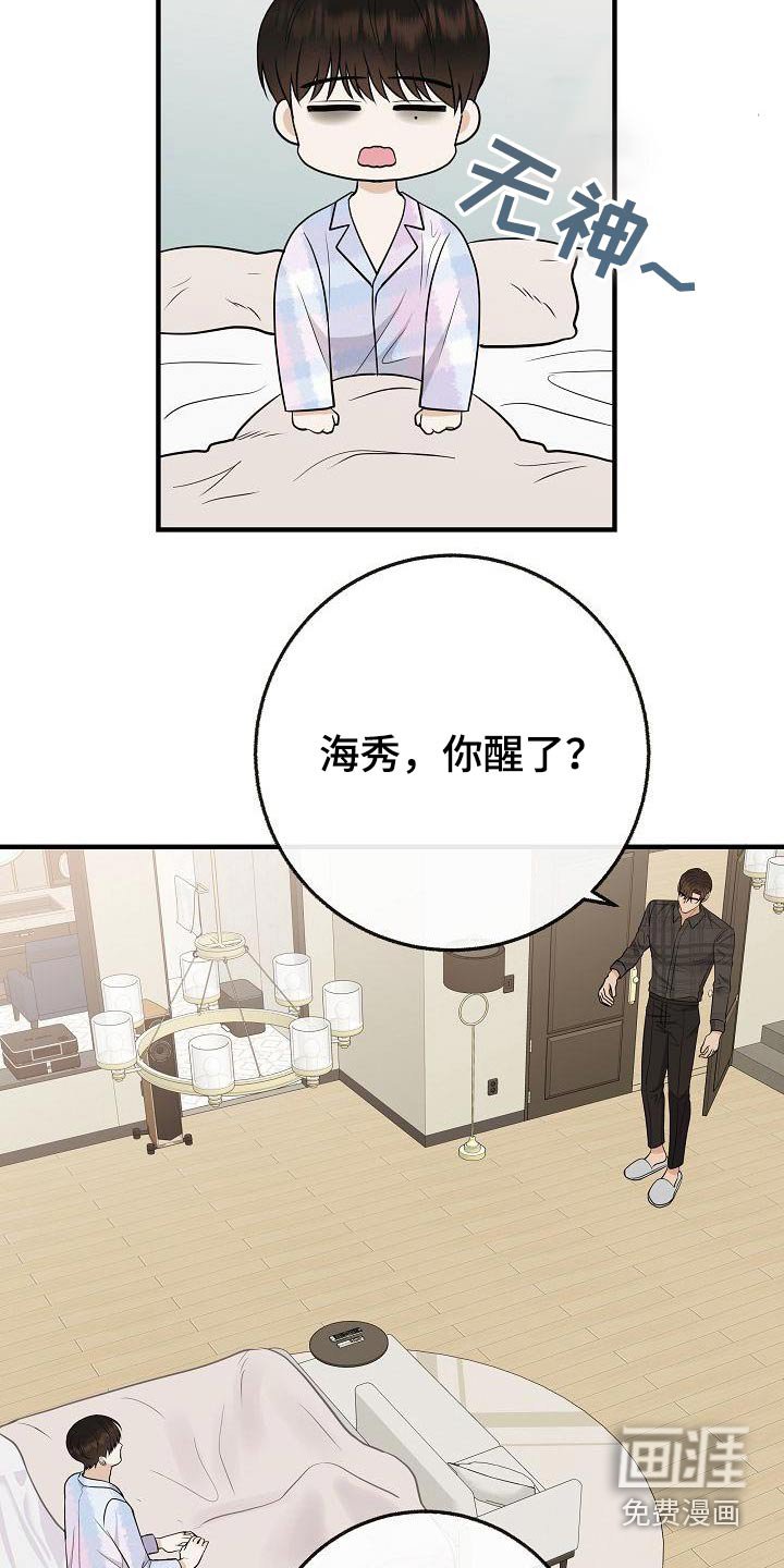 第109章：【番外】孩子