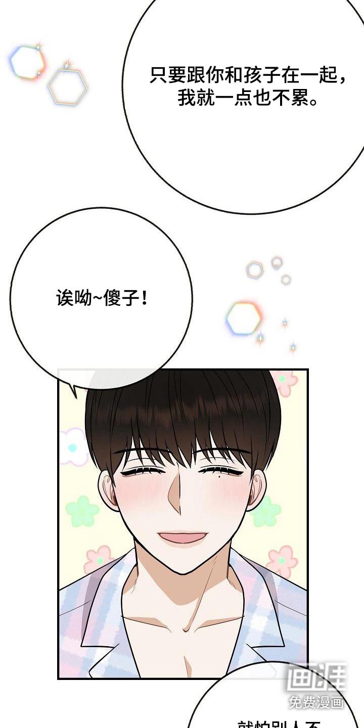 第109章：【番外】孩子