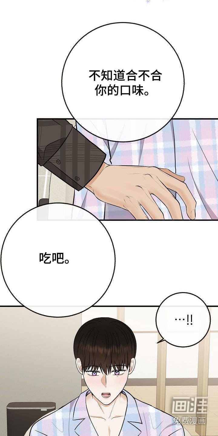 第109章：【番外】孩子
