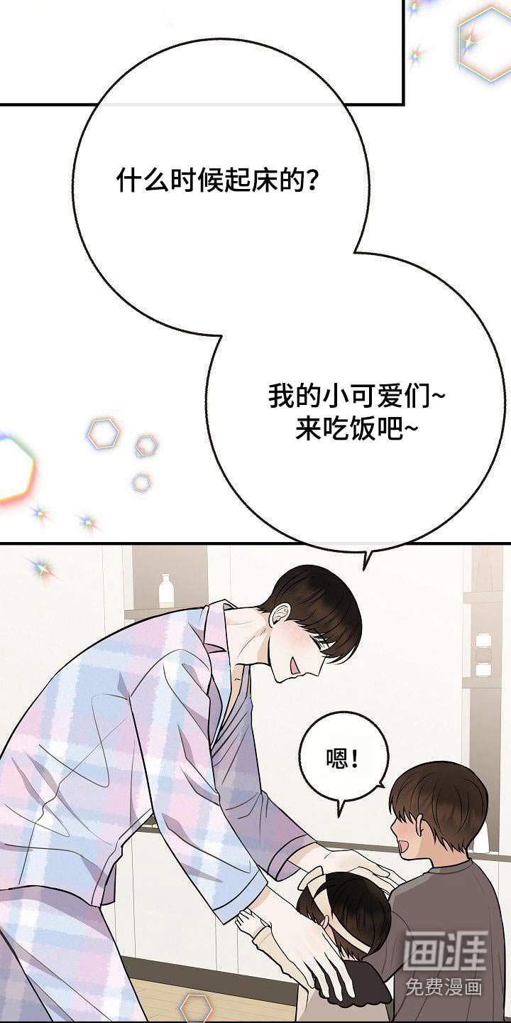 第109章：【番外】孩子