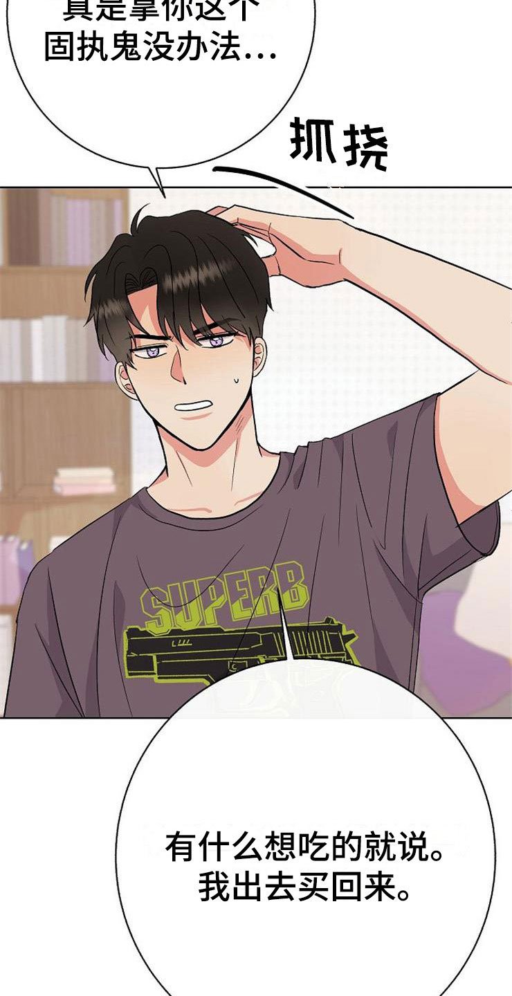 第11章：一个渣男