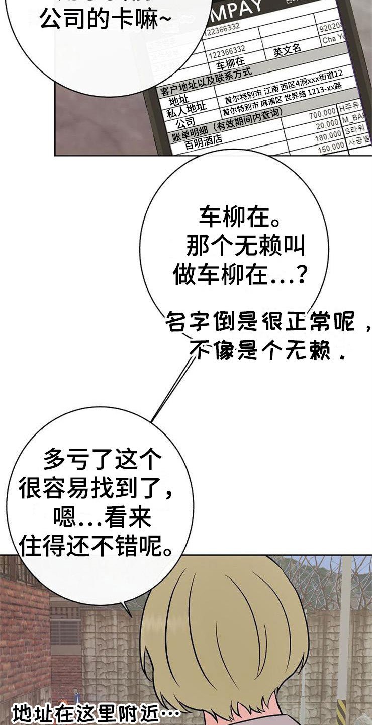 第11章：一个渣男