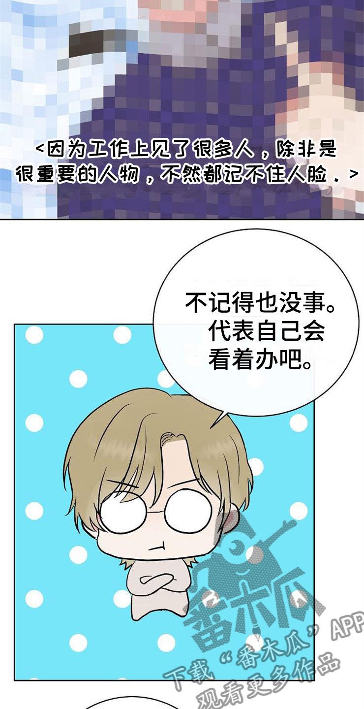 第11章：一个渣男