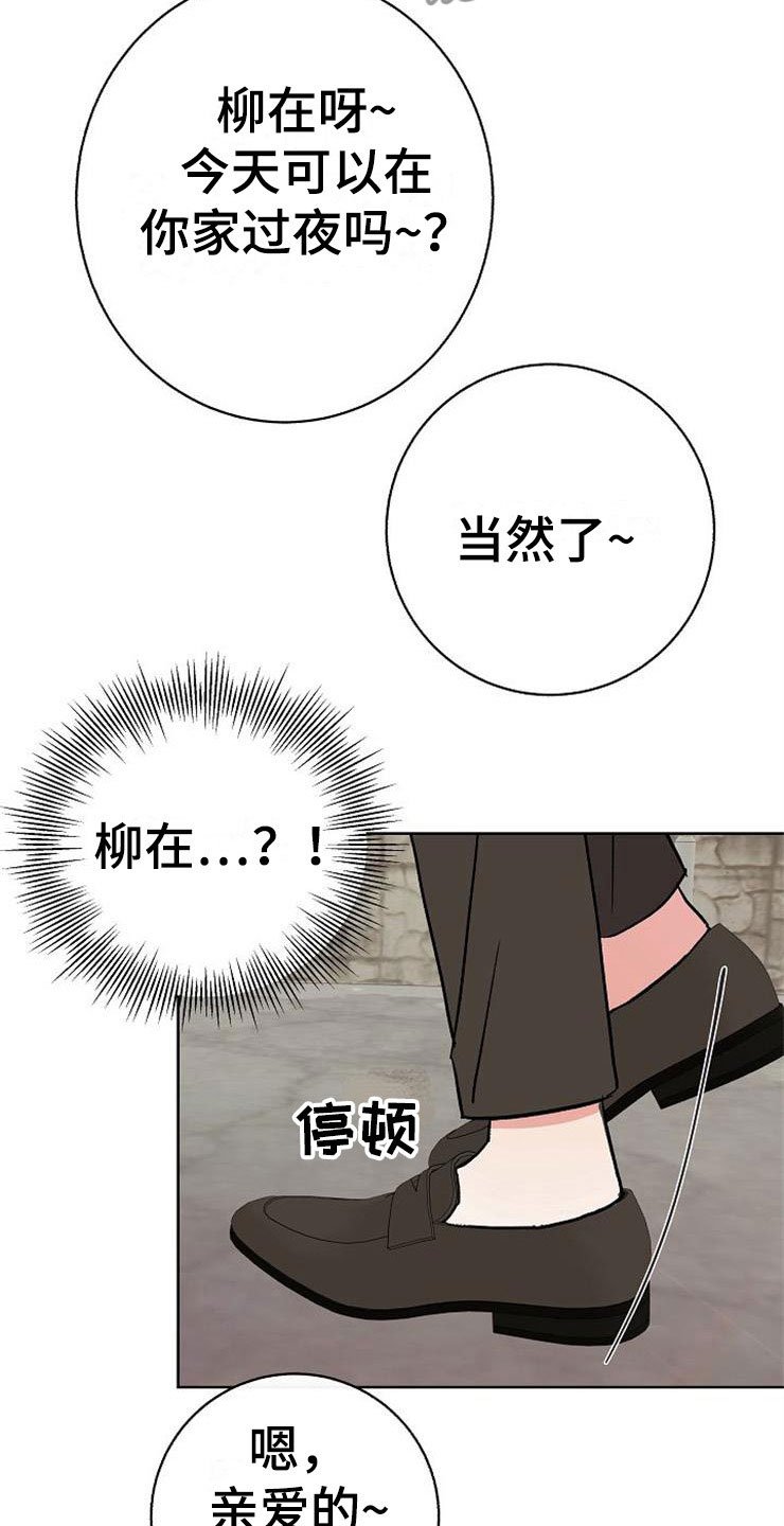 第11章：一个渣男