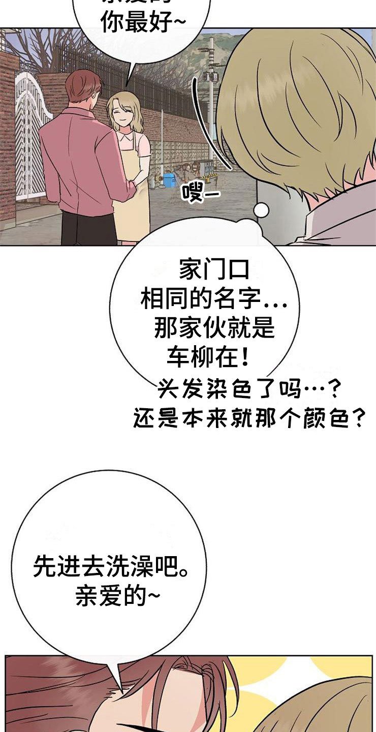 第11章：一个渣男