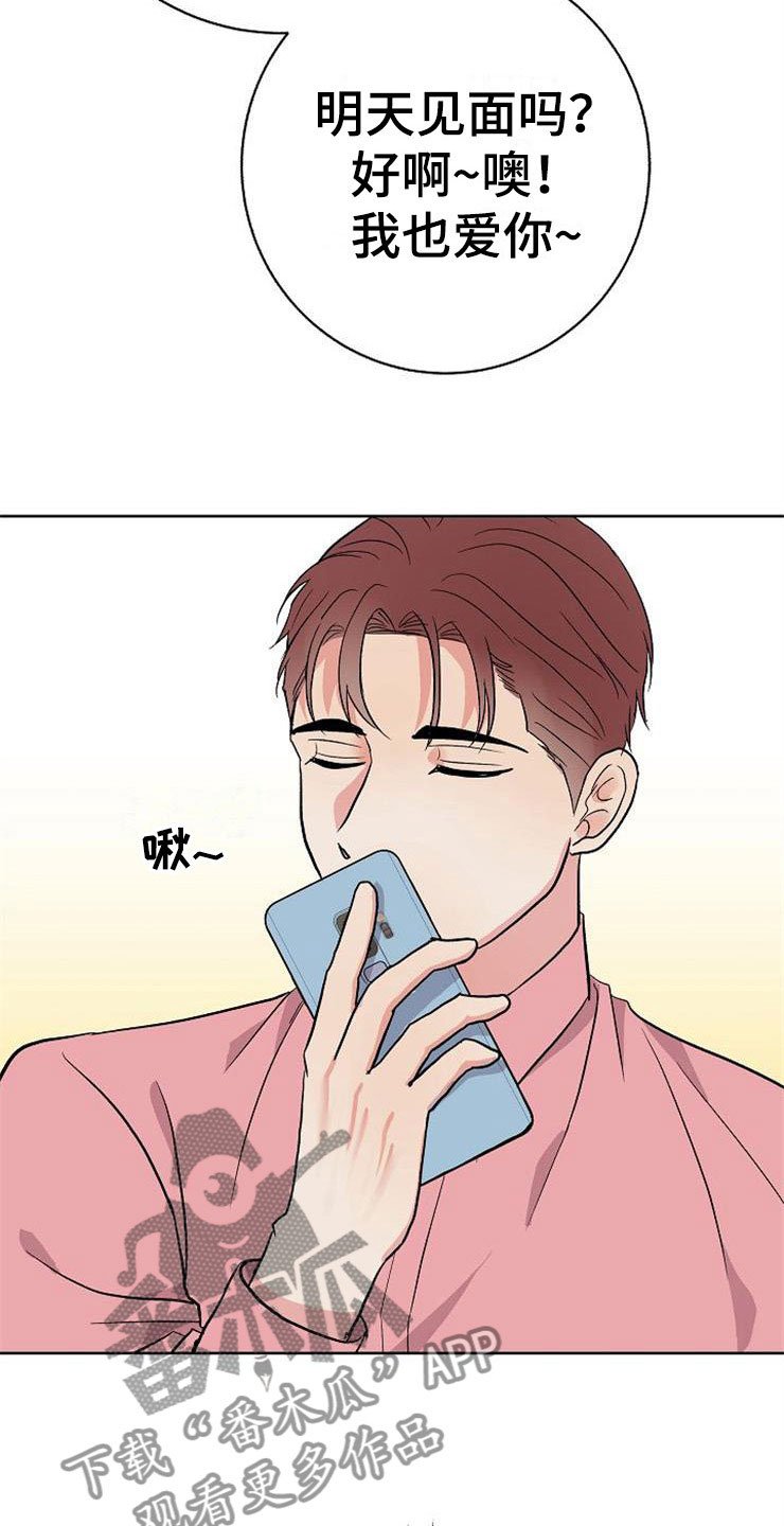 第11章：一个渣男