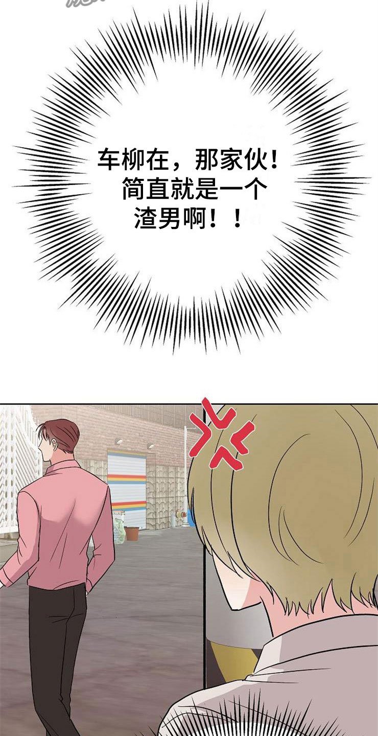 第11章：一个渣男