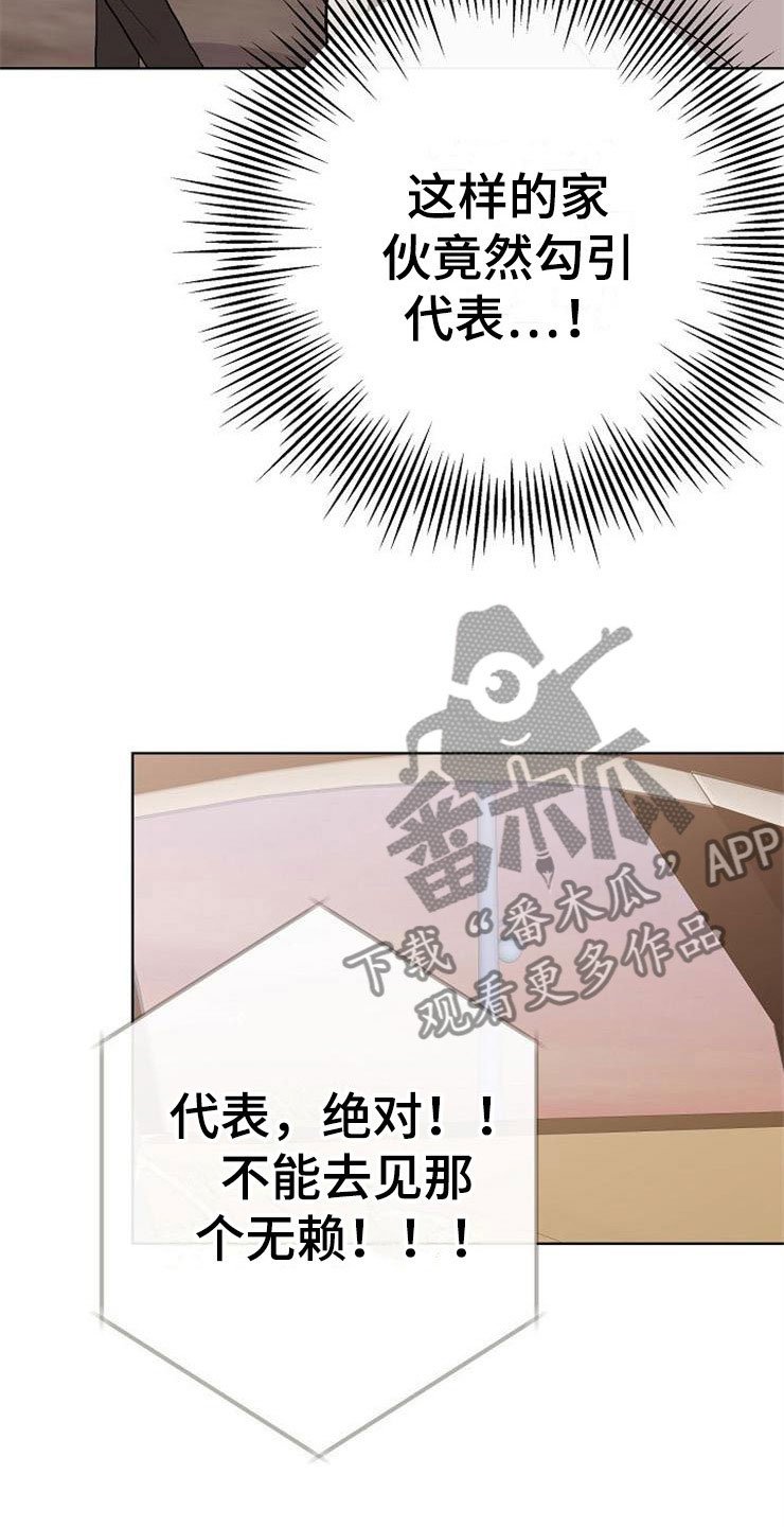 第11章：一个渣男