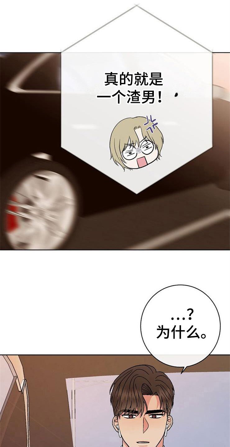 第11章：一个渣男