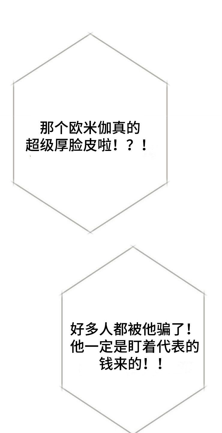 第11章：一个渣男