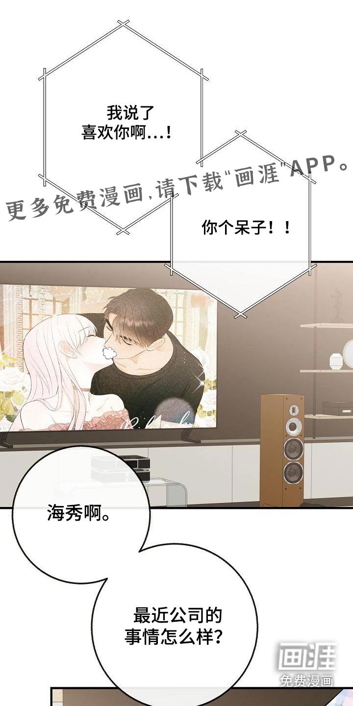 第110章：【番外】幸福下去