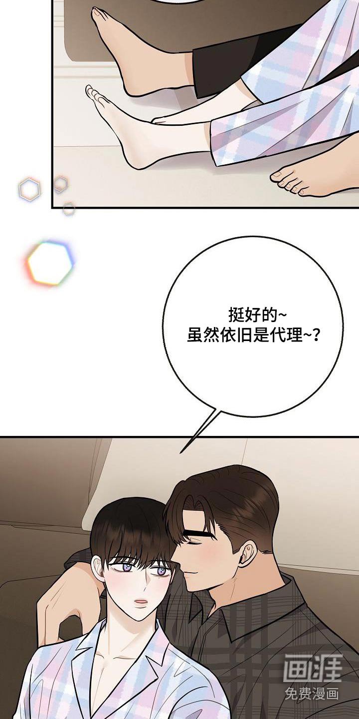 第110章：【番外】幸福下去