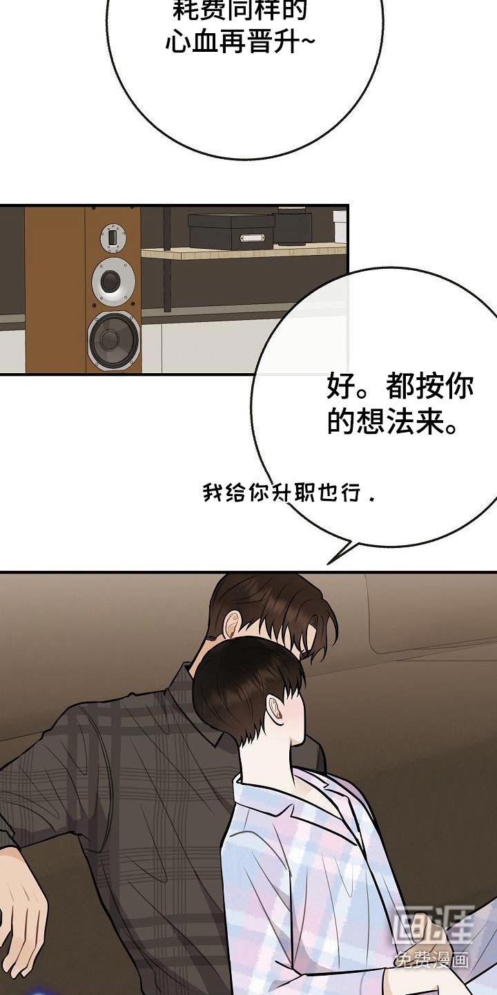 第110章：【番外】幸福下去