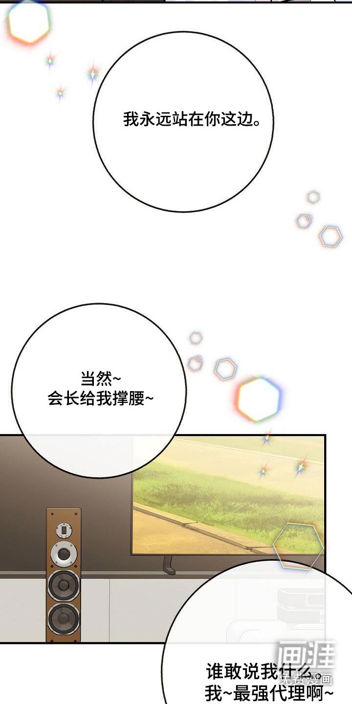 第110章：【番外】幸福下去