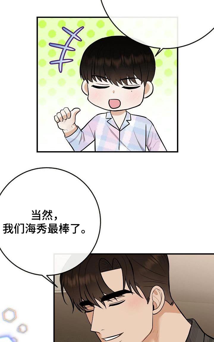 第110章：【番外】幸福下去