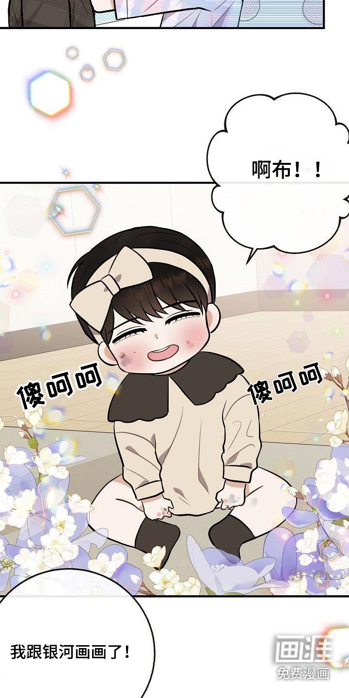 第110章：【番外】幸福下去