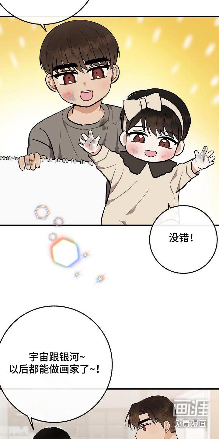 第110章：【番外】幸福下去