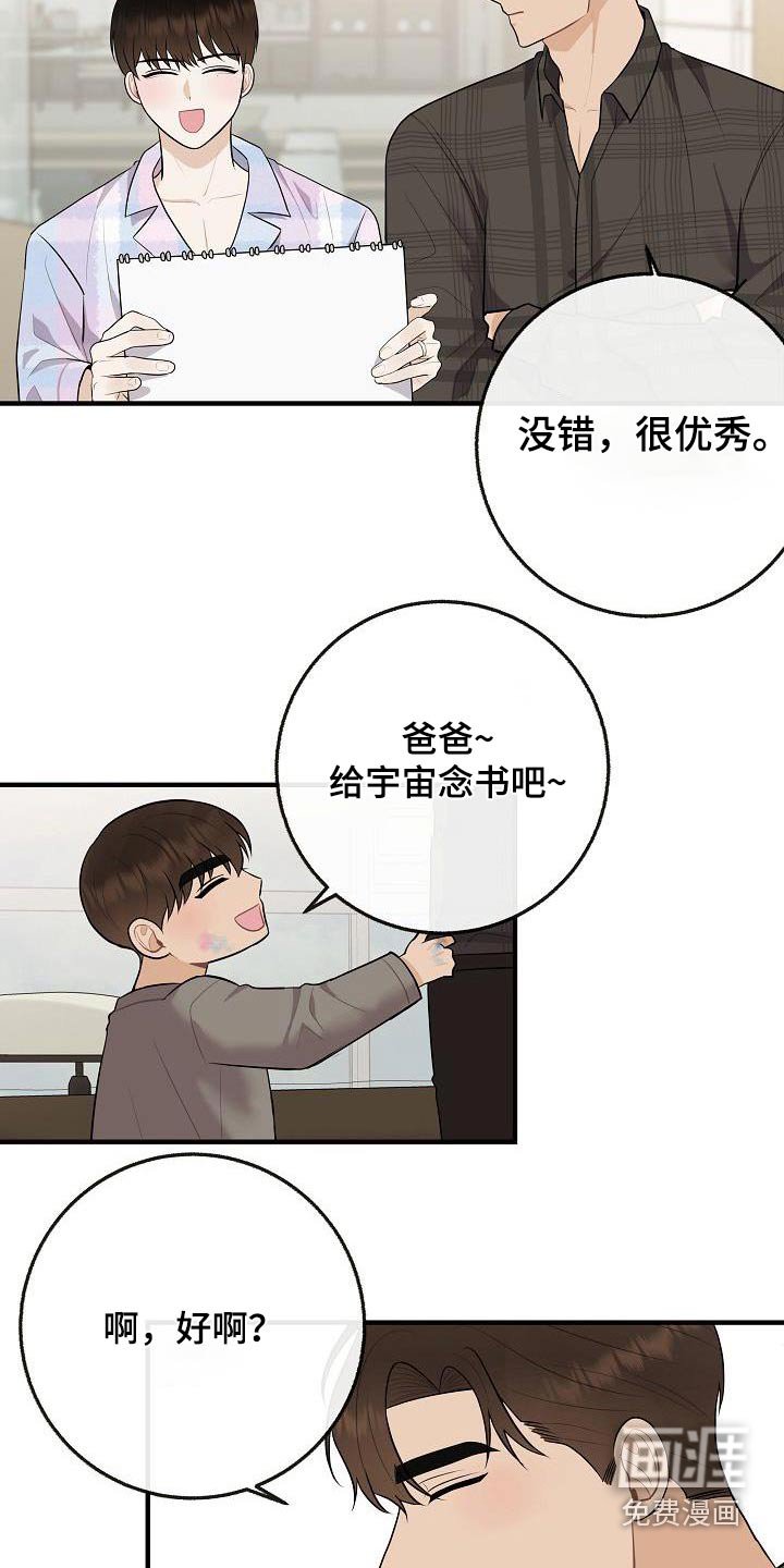 第110章：【番外】幸福下去
