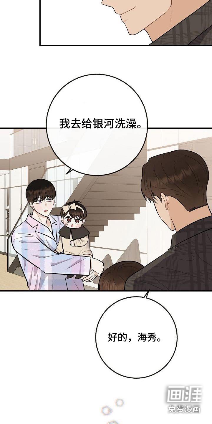 第110章：【番外】幸福下去