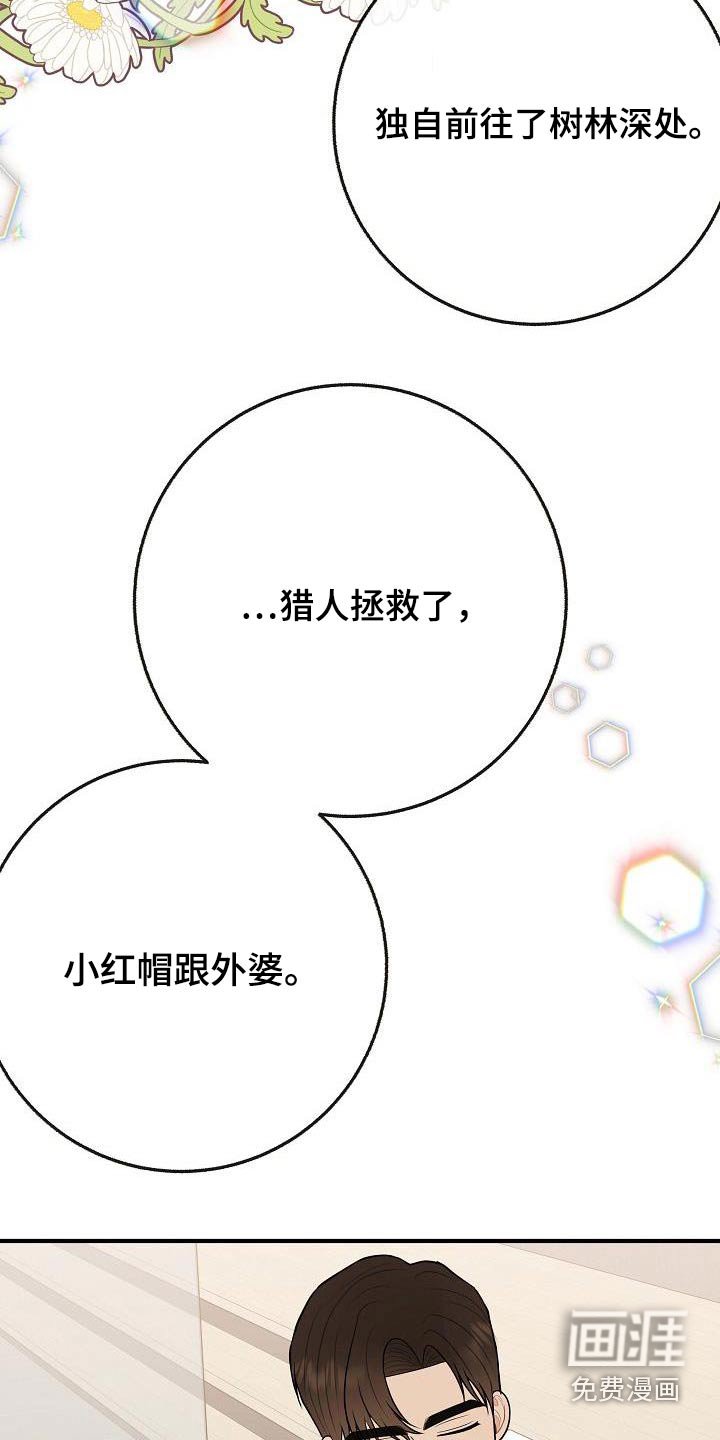 第110章：【番外】幸福下去