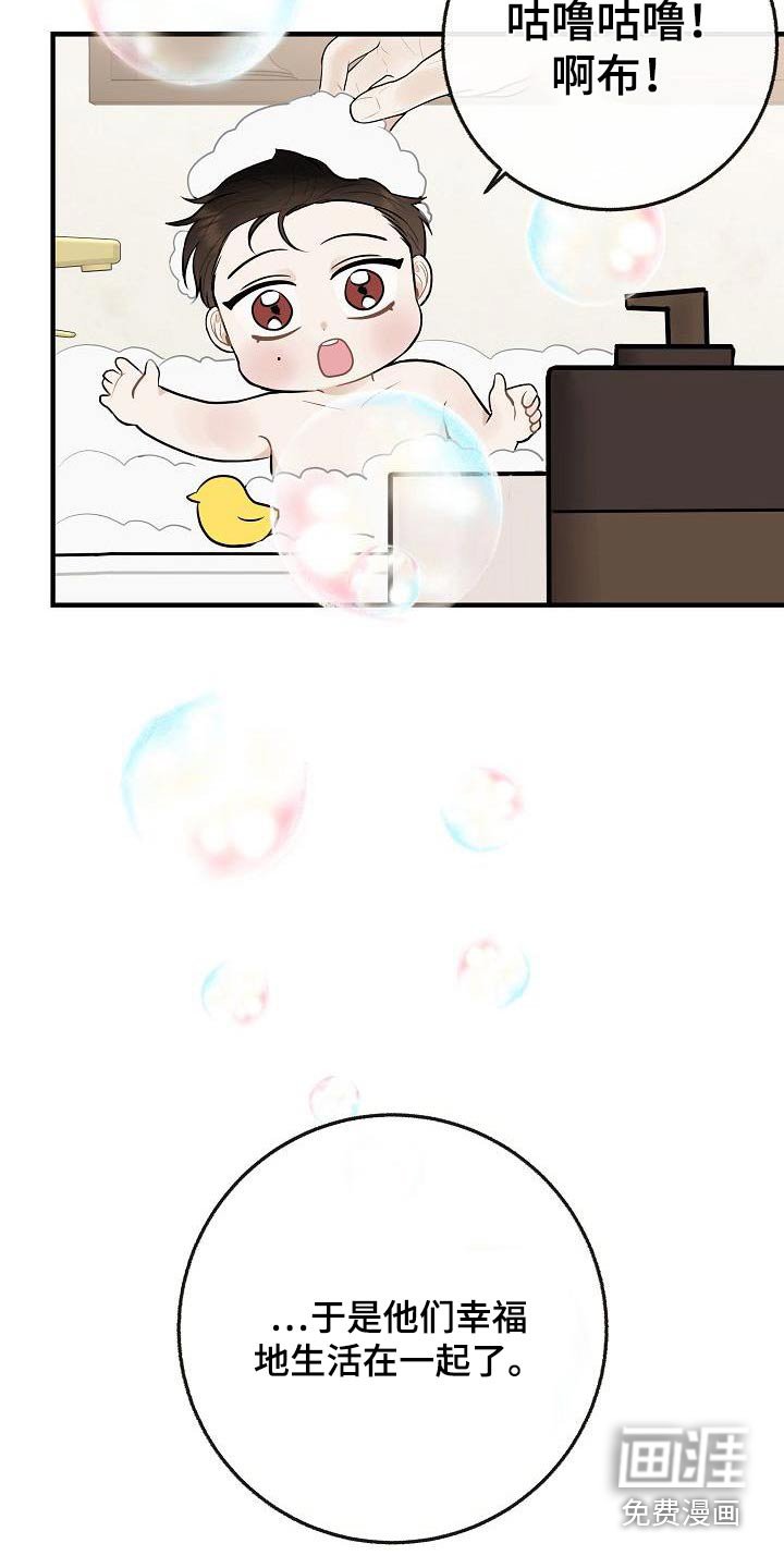 第110章：【番外】幸福下去