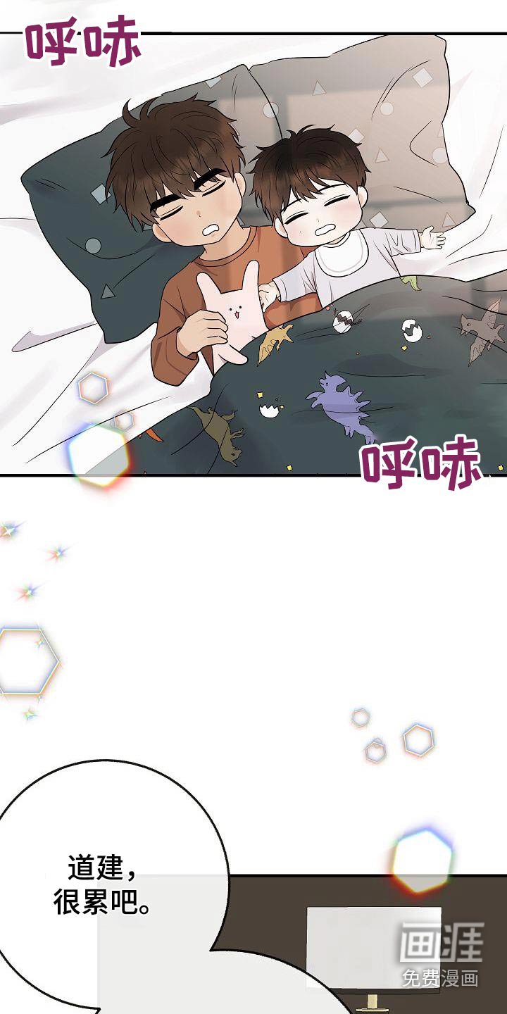 第110章：【番外】幸福下去