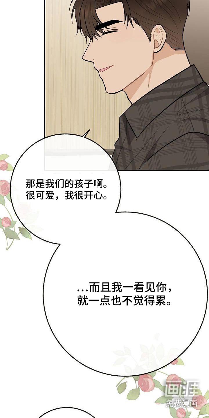 第110章：【番外】幸福下去