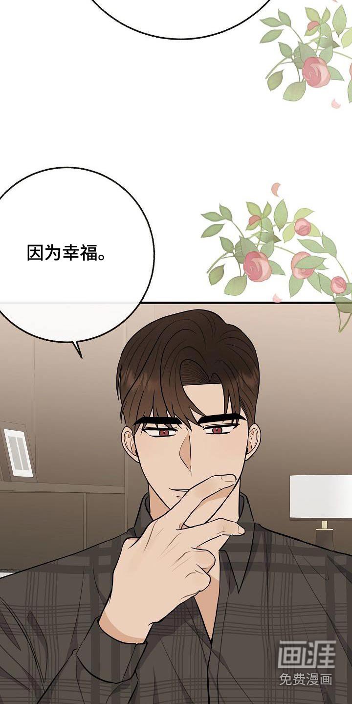第110章：【番外】幸福下去